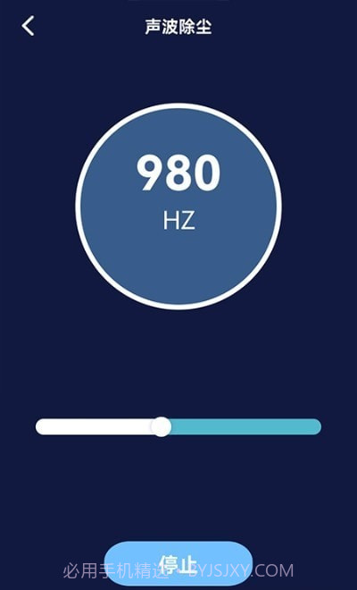 听筒清理截图3 听筒清理截图3