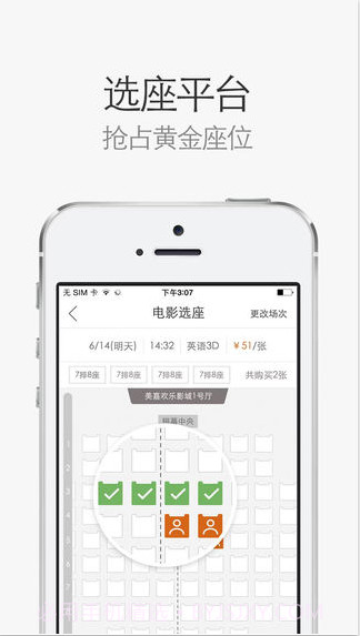 网易电影票截图4