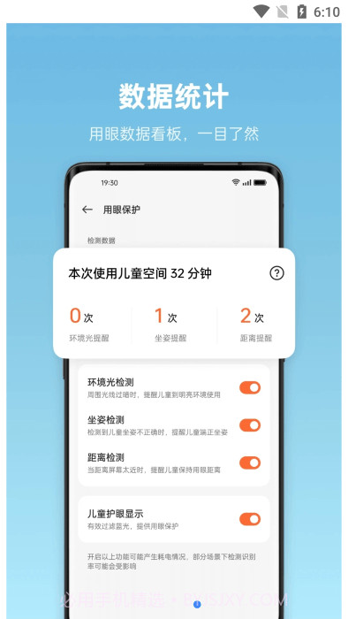 oppo儿童空间截图3