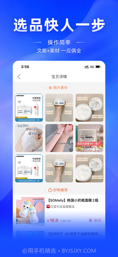 蓝皮虾截图3 蓝皮虾截图3