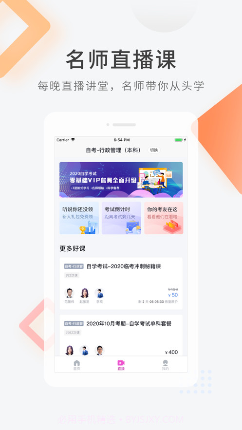自学考试快题库截图2 自学考试快题库截图2