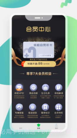 美疗优健康截图4 美疗优健康截图4