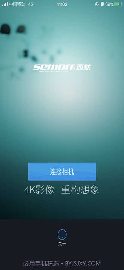 西墨云影像截图1 西墨云影像截图1