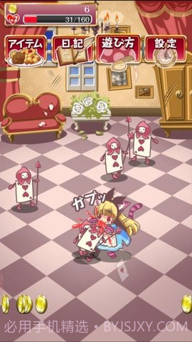 爱丽丝疯狂进化截图3