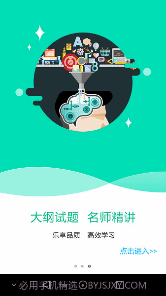 特种在线题库截图3