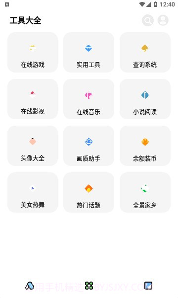 闲云鹤彩虹猫官网版截图2