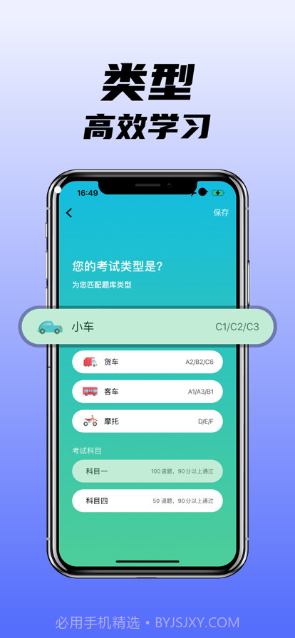 学习宝典截图2 学习宝典截图2