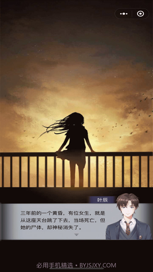 消失的男友截图2 消失的男友截图2