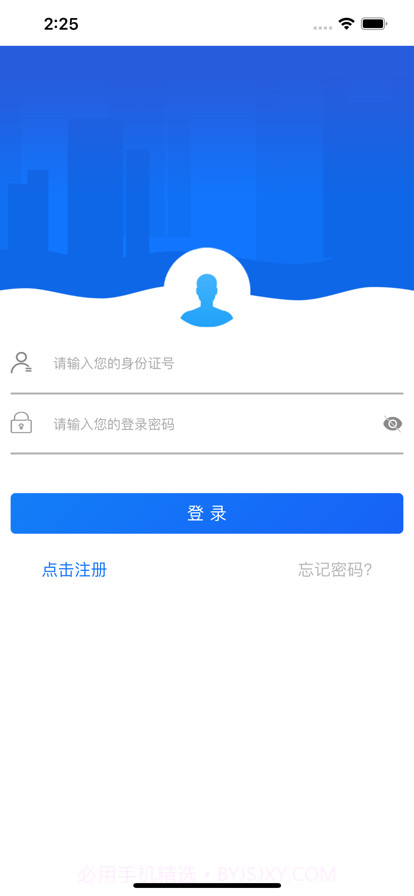 哈尔滨智慧人社截图1