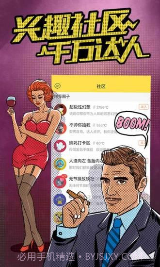 他趣情趣体验社截图3