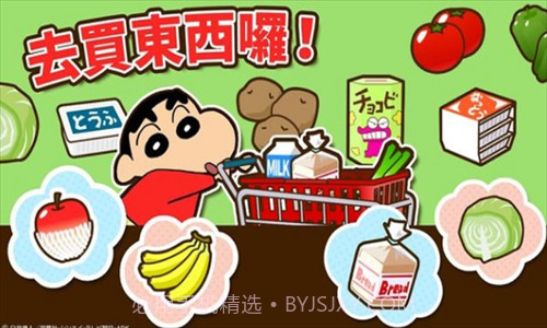 蜡笔小新帮手大作战截图2 蜡笔小新帮手大作战截图2