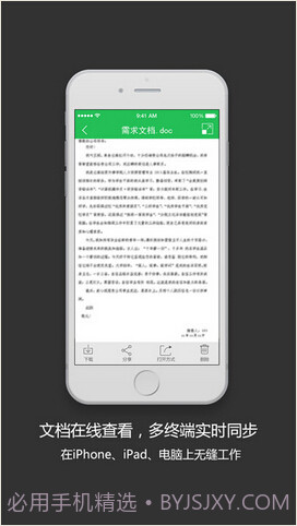 金山快盘截图2 金山快盘截图2