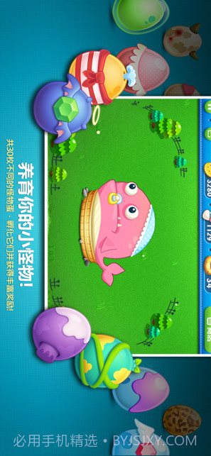 保卫萝卜1截图4