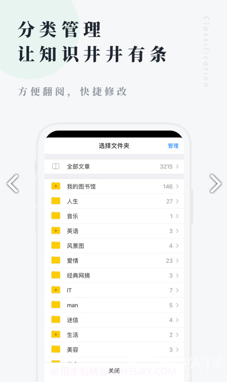 个人图书馆v7.0.3安卓截图2 个人图书馆v7.0.3安卓截图2