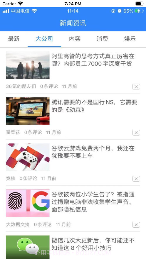 优炫健康截图3 优炫健康截图3