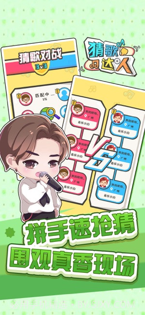 猜歌达人APP截图2 猜歌达人APP截图2