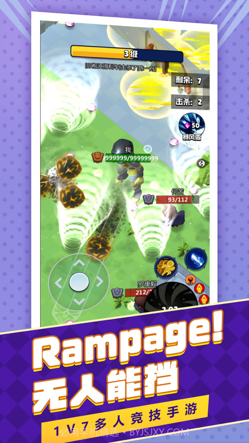 魔法师大乱斗截图2