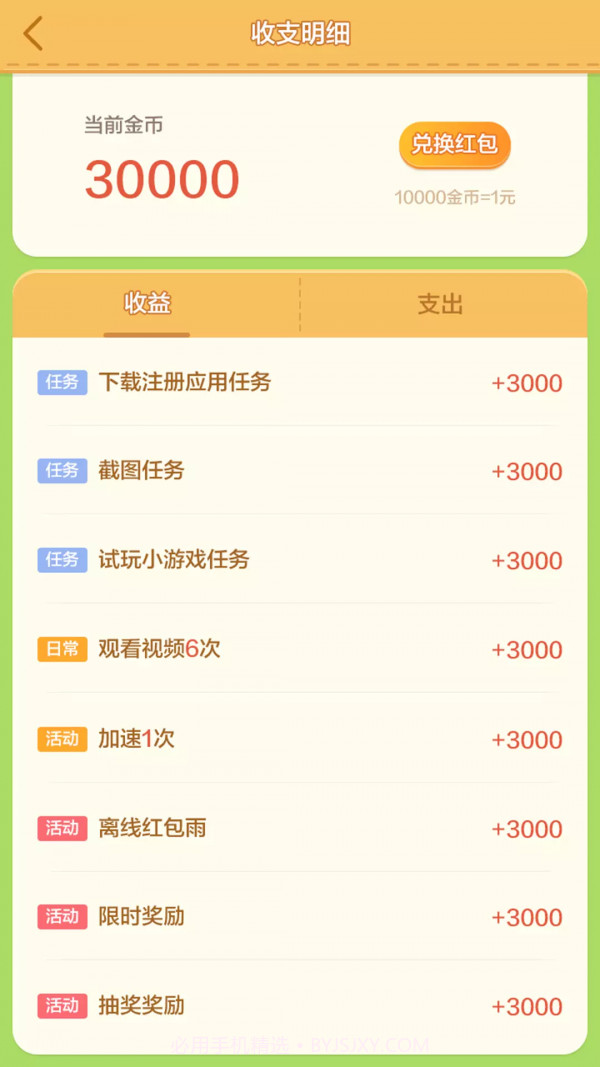 我的养猪场截图2