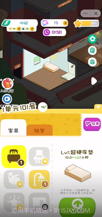 我是房东模拟器截图1 我是房东模拟器截图1