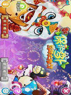 新保护萝卜马年大作战截图1 新保护萝卜马年大作战截图1