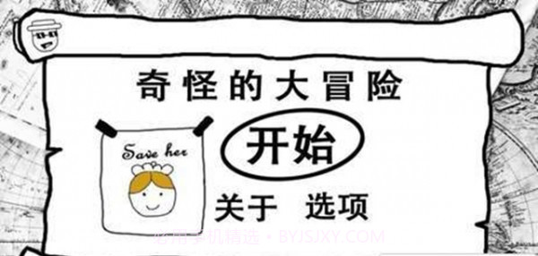 神奇的旅行截图1