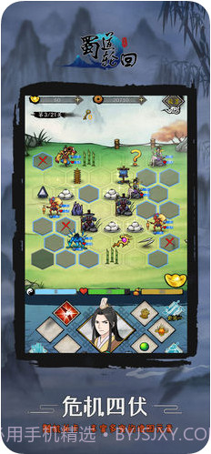 蜀道轮回截图3 蜀道轮回截图3