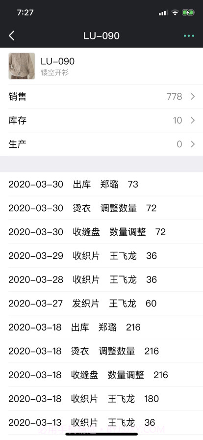 云织讯截图6 云织讯截图6
