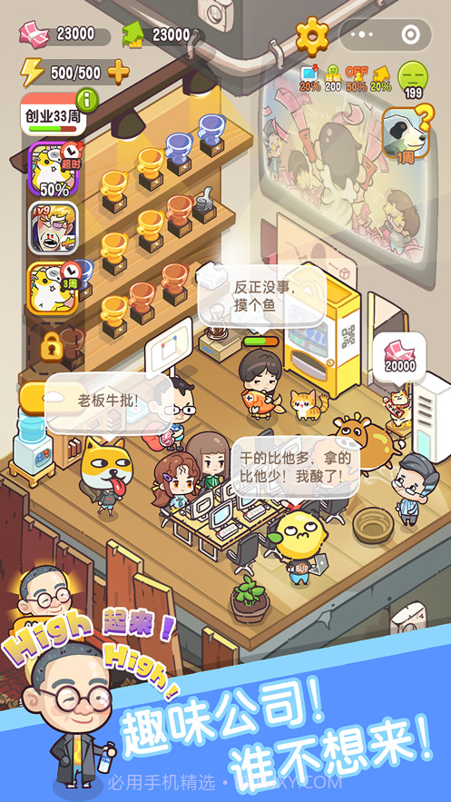 老板我好难截图2 老板我好难截图2