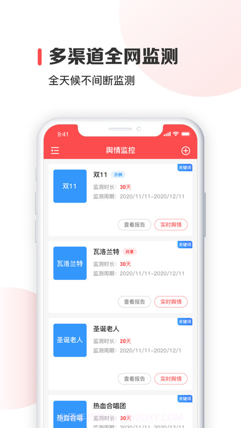 舆乐圈截图1