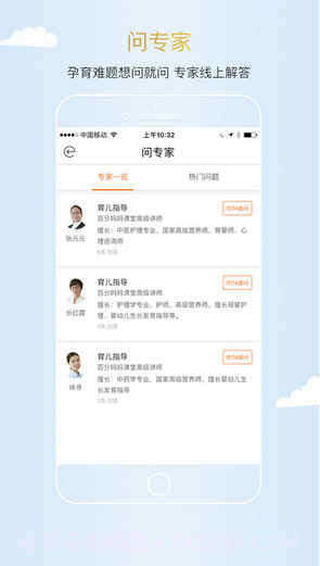 妈妈100截图5 妈妈100截图5