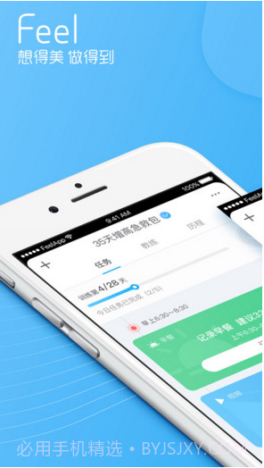 Feel+心情打卡截图1