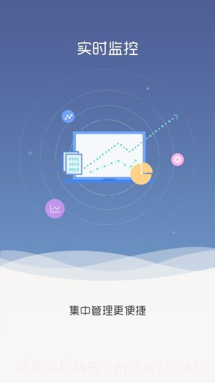 威视小智截图2 威视小智截图2