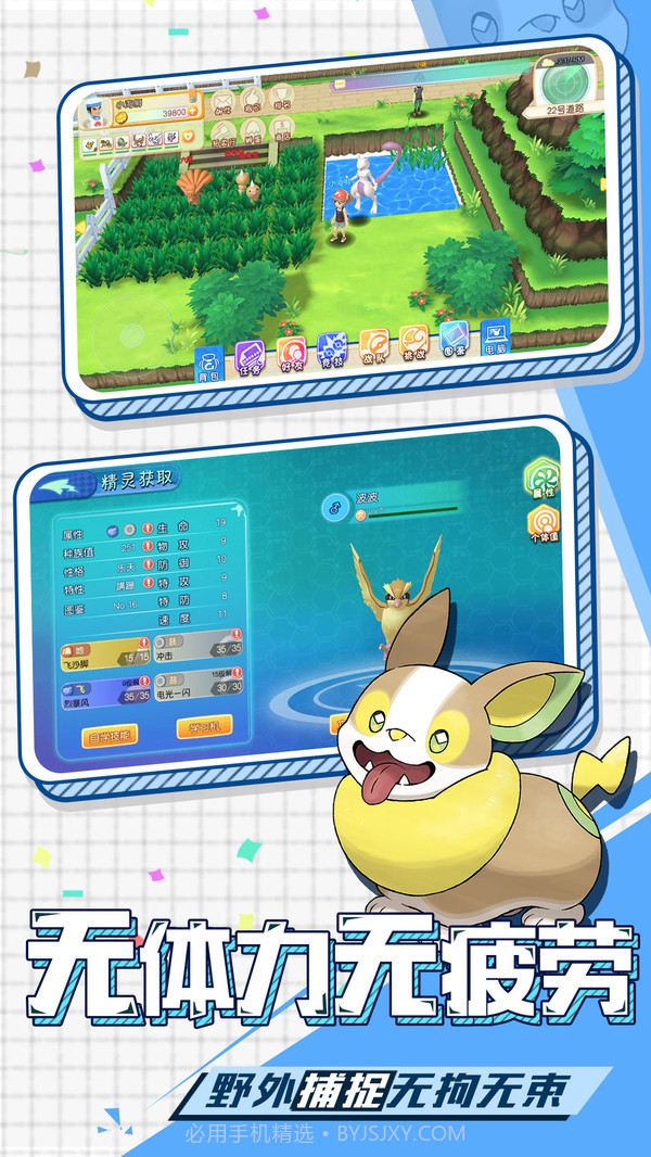 奇趣大冒险截图3 奇趣大冒险截图3