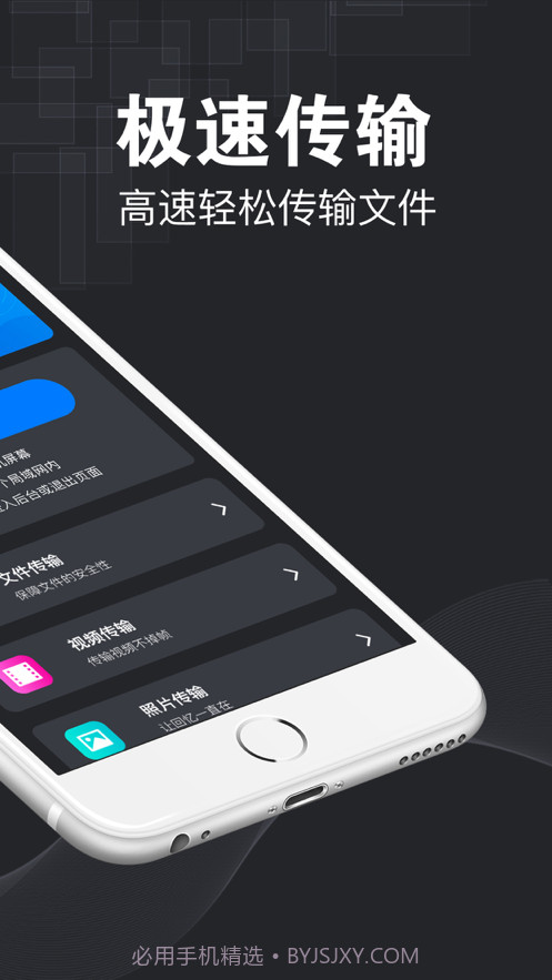 互传截图2 互传截图2