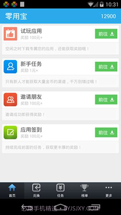 零用宝截图1 零用宝截图1