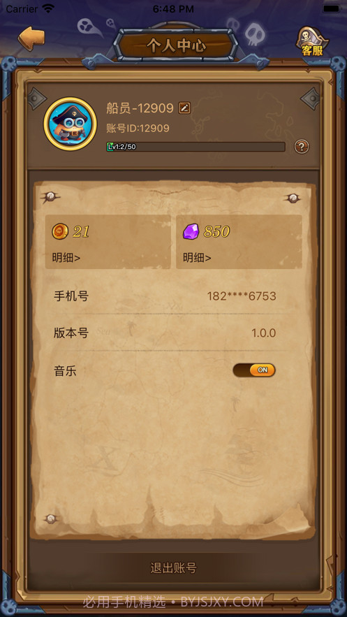 航海大发现截图2 航海大发现截图2