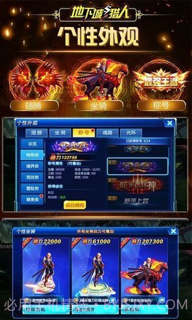 地下城与猎人截图2