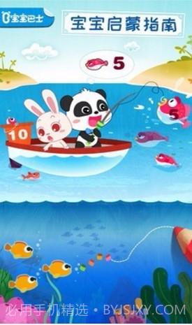 宝宝启蒙入门课截图1