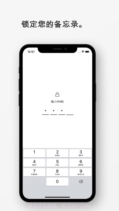 Mindchat:备忘录截图4 Mindchat:备忘录截图4