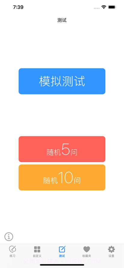 CET4大学英语四级截图7