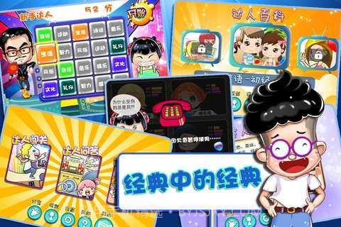 天朝达人秀截图3