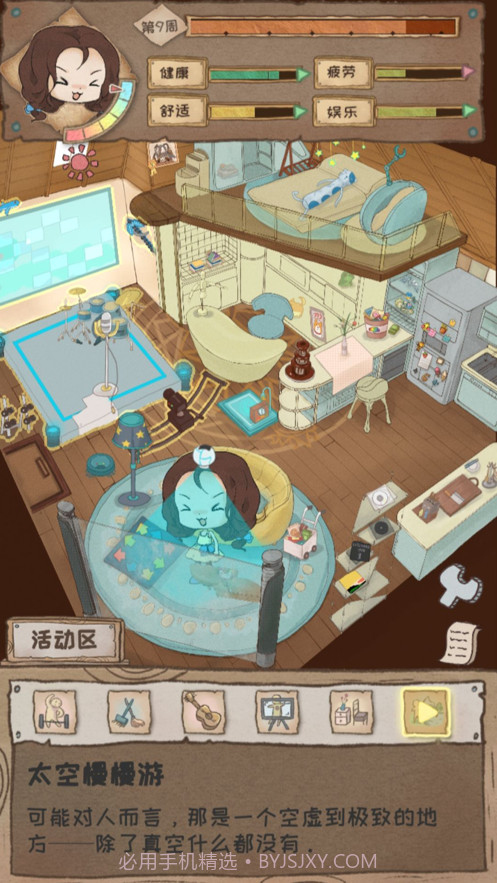 辞职后的一年截图1