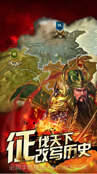 一国两国三国志截图3 一国两国三国志截图3