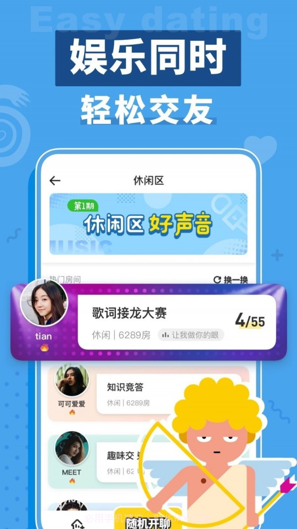 口袋狼人杀截图5 口袋狼人杀截图5