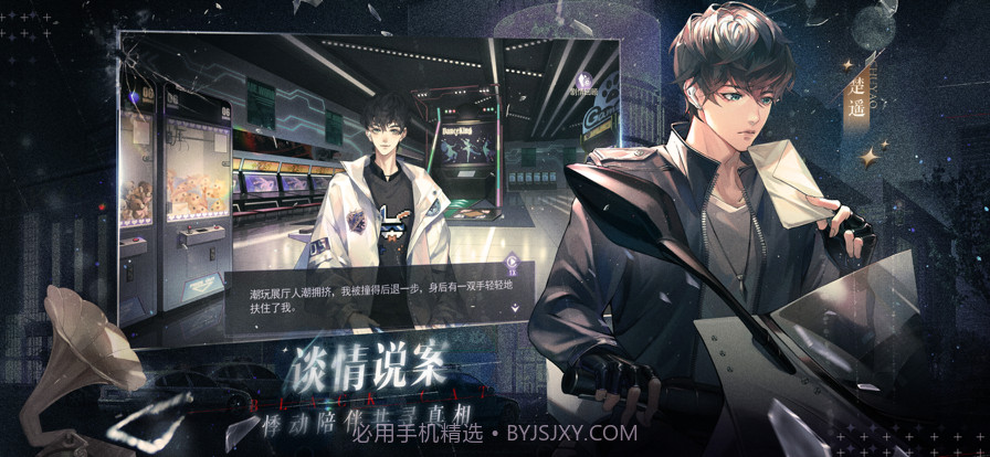 黑猫奇闻社截图5