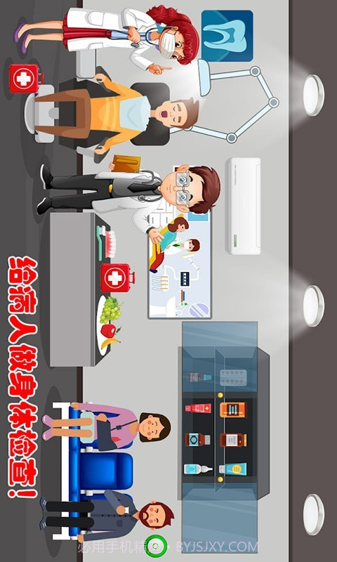 迷你小镇城堡小医院截图2