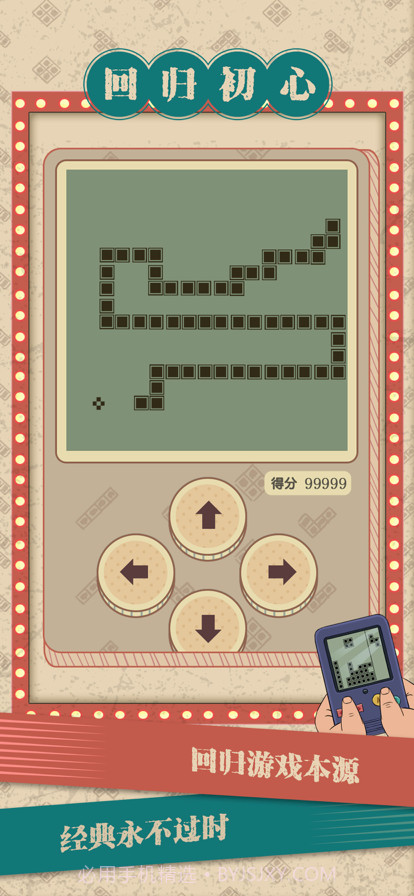 我闯关贼6截图5 我闯关贼6截图5