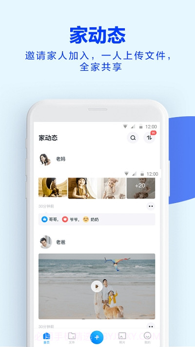 天翼云盘会员2099年截图1