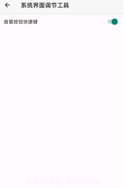 状态栏工具截图4 状态栏工具截图4