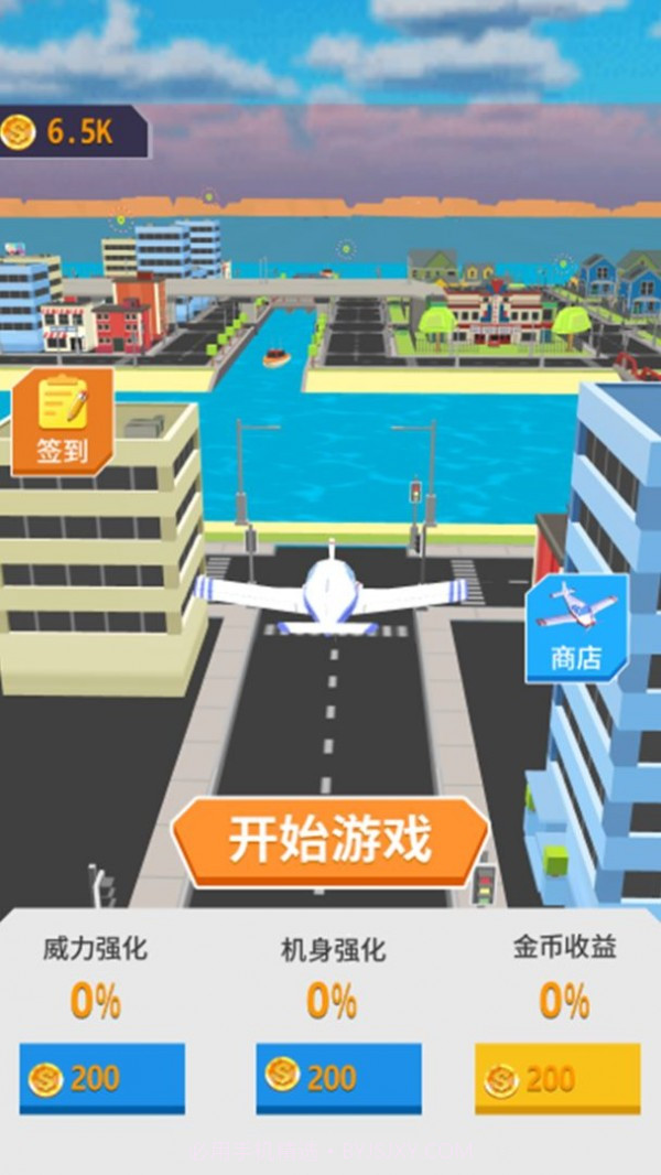飞机吃鸡截图1 飞机吃鸡截图1